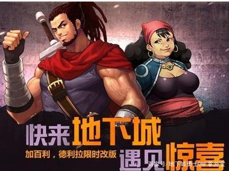 热血地下城私服（地下城私服怀旧服）764