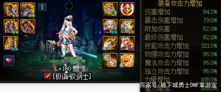 求地下城私服-与勇士私服的（地下城私服 -与勇士私服）772