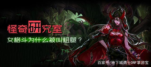 dnf私服发布网命运抉择光环搭配界武器，契合度完美，角色外观颜值加分782