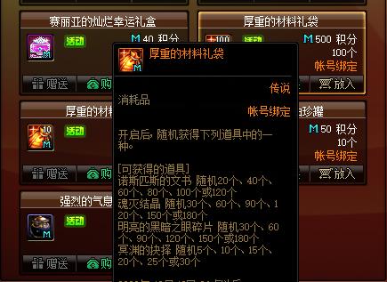 dnf私服周年庆“最恶心”奖励竹林活动详解，史派克逼玩家脱坑798