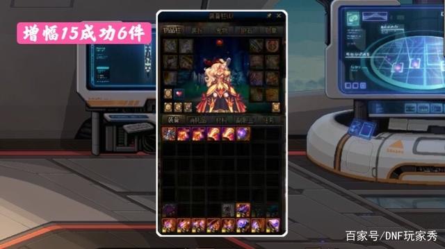 dnf私服发布论坛801