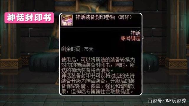 dnf公益服体验服新老“艾琳”对比，天美的小心思您猜到了吗？805