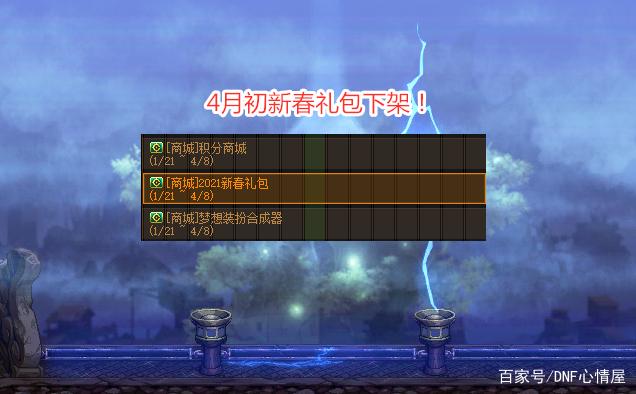 最新dnf私服网吧遇到地下城私服（网吧地下城私服进不去怎么回事）835