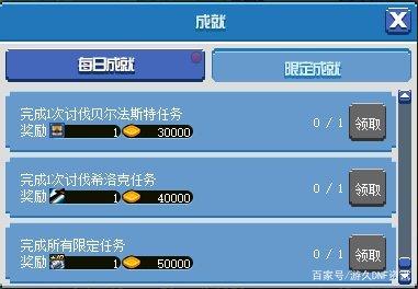 欣悦地下城私服（地下城私服心悦会员）836
