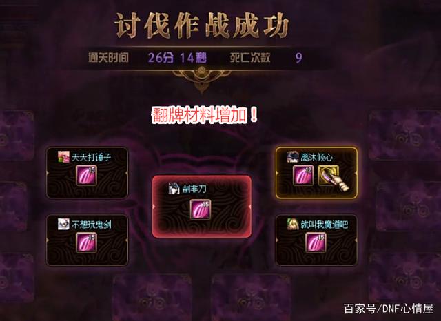 dnfsf剑帝一身自制装备完美打造，你作为卢克团长会放吗？837