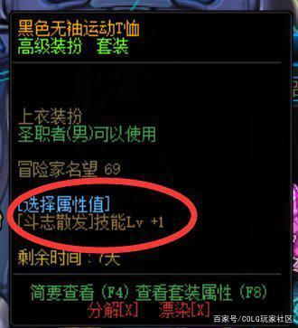 dnf私服70版本毒王845