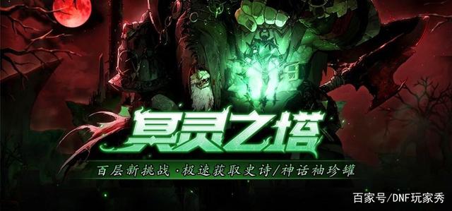 地下城私服-与勇士私服端游评分860