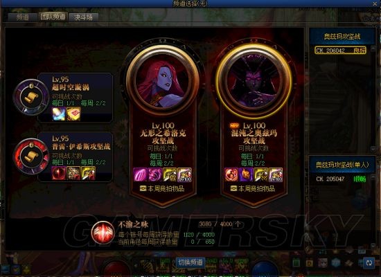 dnf私服  鼠标连点94