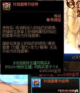 地下城私服-与勇士私服第四周年任务（地下城私服-与勇士私服第四周年任务）949
