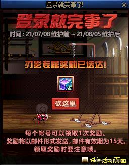 地下城私服-与勇士私服移动硬盘在哪？952
