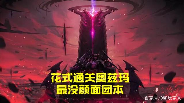 dnf公益服最有价值的三大账号，游戏非常出名，百万都未必买得到！955