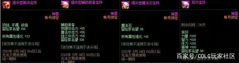 地下城私服-与勇士私服紫装怎么刷（如何高效刷紫装？地下城私服-与勇士私服玩家必看！）989